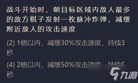 《金铲铲之战》S1青钢影出装阵容羁绊效果一览