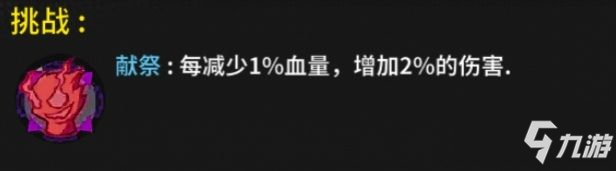 失落城堡獻祭怎么打 獻祭打法攻略