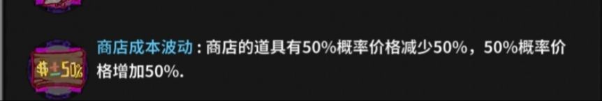 失落城堡商店成本波動怎么打 商店成本波動打法攻略