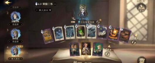 哈利波特魔法觉醒顽皮的守护者击败方法是什么