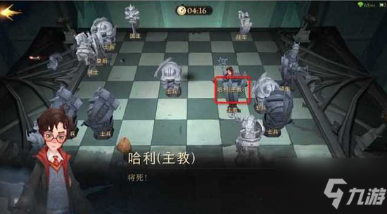 哈利波特魔法觉醒无名之书巫师棋怎么过 无名之书巫师棋攻略