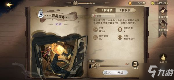 《哈利波特魔法觉醒》斯内普平A咒术流卡组搭配