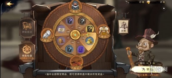 《哈利波特魔法觉醒》神秘转盘怎么玩 神秘转盘玩法攻略