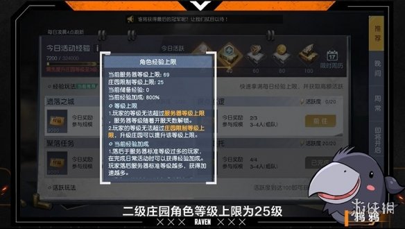 《黎明觉醒》庄园的功能有哪些 庄园的功能介绍