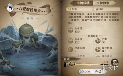 《哈利波特魔法覺醒》厲火卡組怎么玩 厲火卡組玩法攻略