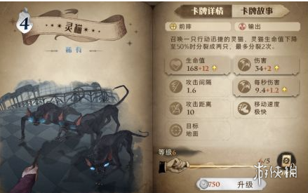 《哈利波特魔法覺醒》厲火卡組怎么玩 厲火卡組玩法攻略