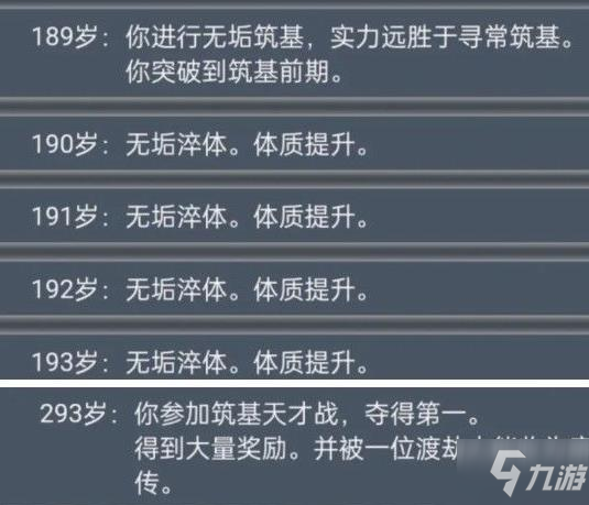 人生重开模拟器乞丐仙法怎么获得？乞丐秘籍获得方法介绍