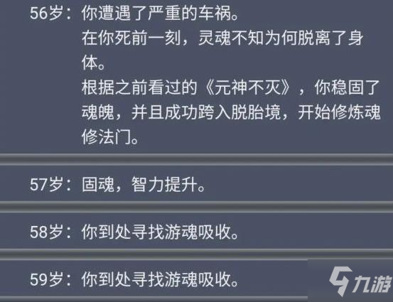 人生重开模拟器乞丐仙法怎么获得？乞丐秘籍获得方法介绍