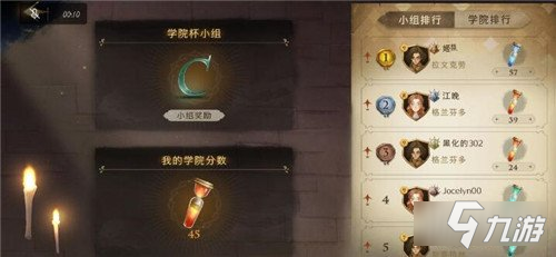 哈利波特魔法覺(jué)醒第一學(xué)年記錄完成攻略