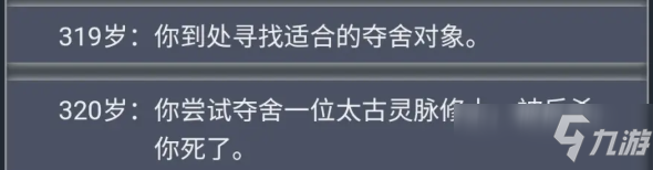 人生重開模擬器輪回之外作用：輪回之外作用劇情觸發(fā)一覽