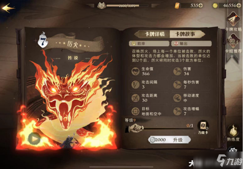 《哈利波特魔法觉醒》海格的回响卡组搭配教学
