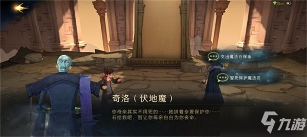 哈利波特魔法覺醒魔法石攻略：無名之書魔法石進(jìn)階技巧