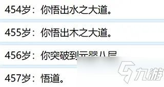 人生重开模拟器转盘网址：人生重开模拟器转盘网页链接