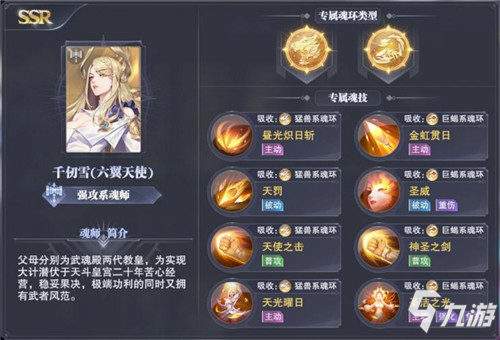 “天使降临”，最强强攻SSR千仞雪卡池限时开启!