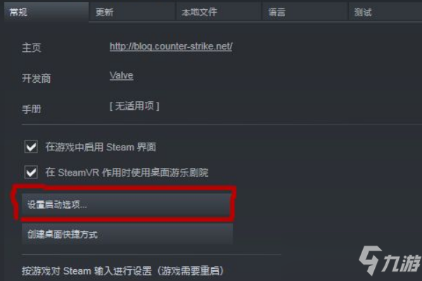 csgo如何改国服