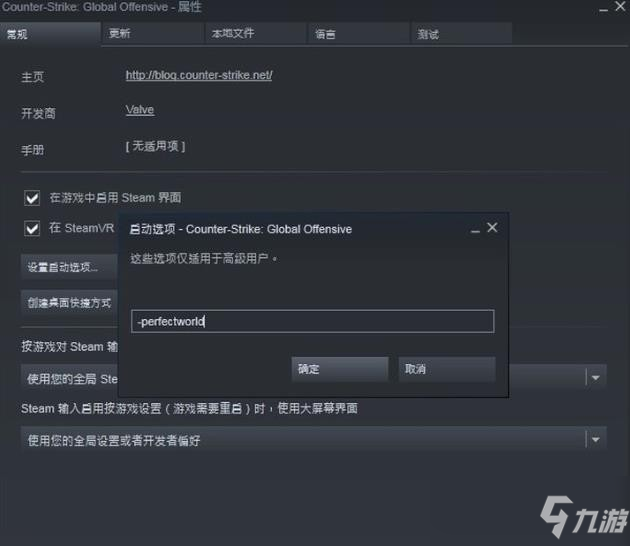 csgo如何改国服