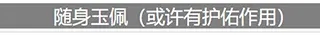 人生重開(kāi)模擬器陰間大會(huì)員有什么用？陰間大會(huì)員天賦作用介紹