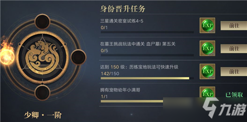 新盗墓笔记卡主线解决方法