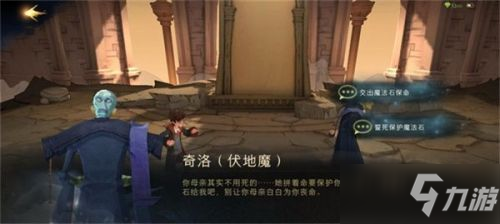 《哈利波特魔法覺醒》 魔法石通關流程詳解