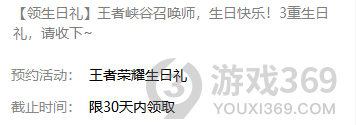 王者榮耀周年慶是幾月幾號2021 王者榮耀六周年生日禮領(lǐng)取地址