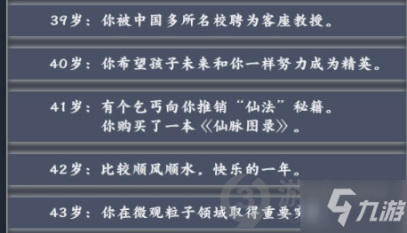 人生重开模拟器乞丐仙法秘籍怎么获得 人生重开模拟器乞丐仙法秘籍获得方法