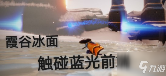 光遇9.14日常任务怎么做？9.14日常任务完成方法大全