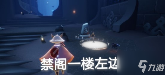 光遇9.14日常任务怎么做？9.14日常任务完成方法大全