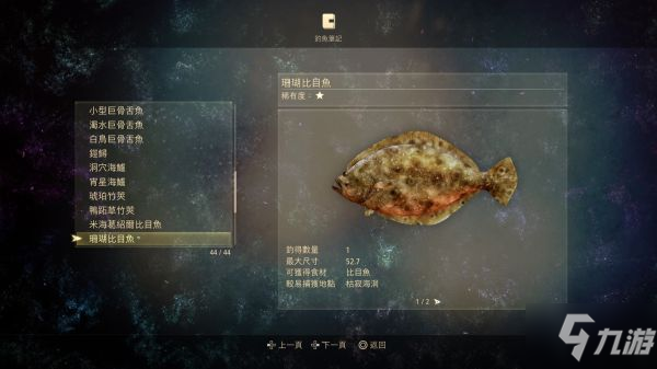 《破曉傳說》各釣點(diǎn)對(duì)應(yīng)魚類整理 釣魚技巧與魚類推薦