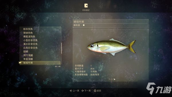 《破曉傳說》各釣點(diǎn)對(duì)應(yīng)魚類整理 釣魚技巧與魚類推薦