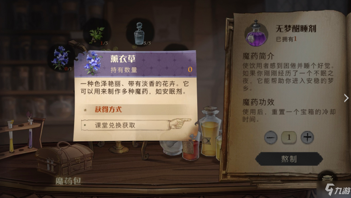 哈利波特魔法觉醒课堂兑换推荐