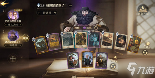 哈利波特魔法觉醒小精灵活动卡组推荐 小精灵学院卡组搭配攻略