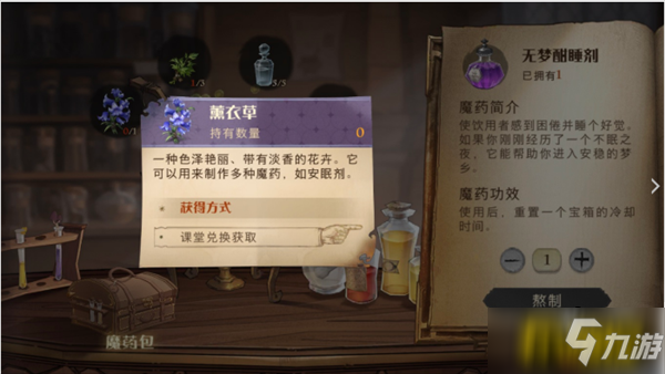 哈利波特魔法觉醒课堂兑换什么比较好-课堂兑换推荐