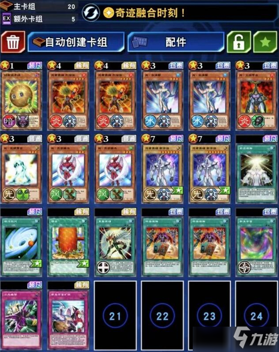 游戏王决斗链接新空间卡组推荐
