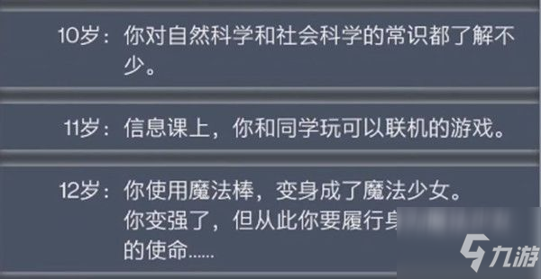 人生重開模擬器鬼修天賦怎么觸發(fā)？鬼修觸發(fā)方法與玩法詳解