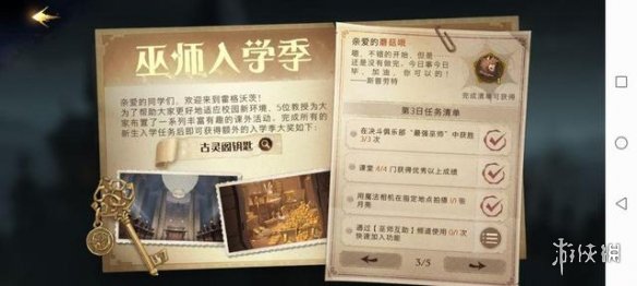 《哈利波特魔法觉醒》巫师互助 巫师互助怎么用