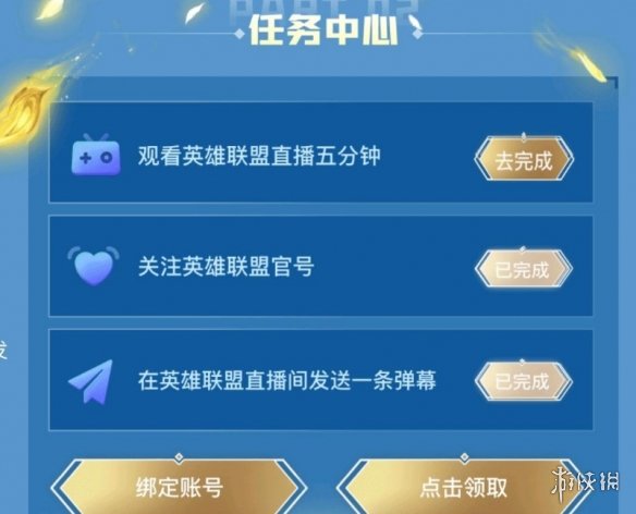 《英雄聯(lián)盟》十周年快手炫彩怎么領 快手lol十周年炫彩領取方法