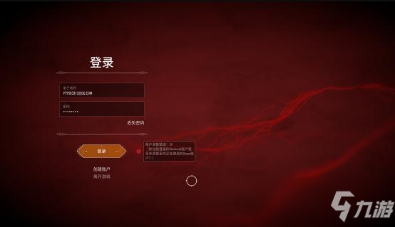 bloodhunt系统错误解决方法