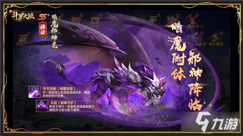 《新斗罗大陆》迎新SS+魂灵首发 暗魔邪神虎专场活动开启