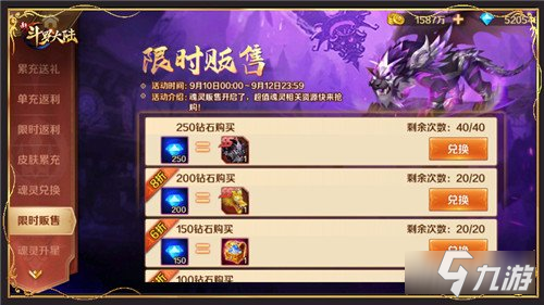 新斗罗大陆暗魔邪神虎专场活动开启 迎新SS+魂灵首发