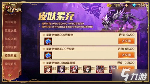 新斗罗大陆暗魔邪神虎专场活动开启 迎新SS+魂灵首发