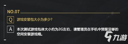 「連攜測試」FAQ合集，答疑解惑時間到！