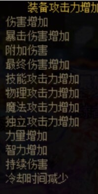 dnf黄字伤害是什么意思