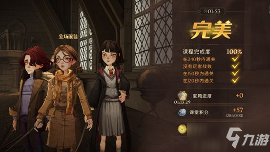 哈利波特魔法覺醒黑魔法防御課怎么過？黑魔法防御課通關(guān)攻略