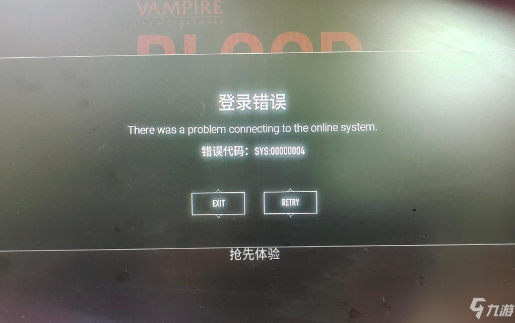 bloodhunt黑屏解決方法