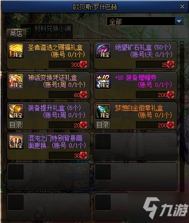 DNF命运抉择混沌的余响活动