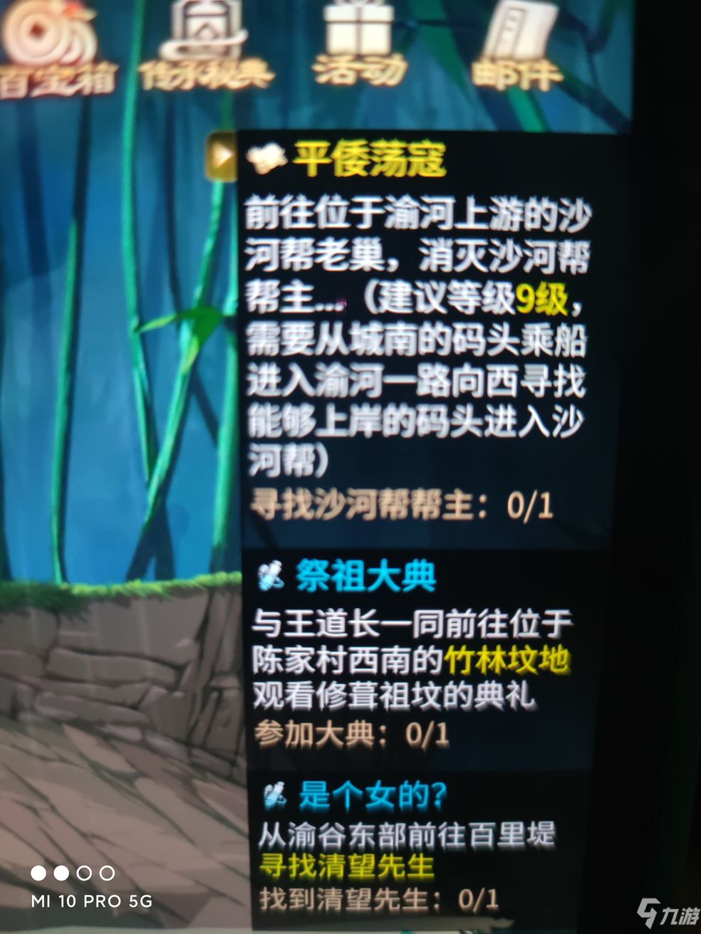 灵历十八年祭祖大典位置攻略