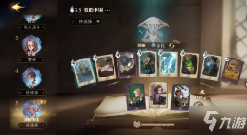 哈利波特魔法觉醒禁林打人柳逃课怎么打？禁林打人柳逃课通关攻略