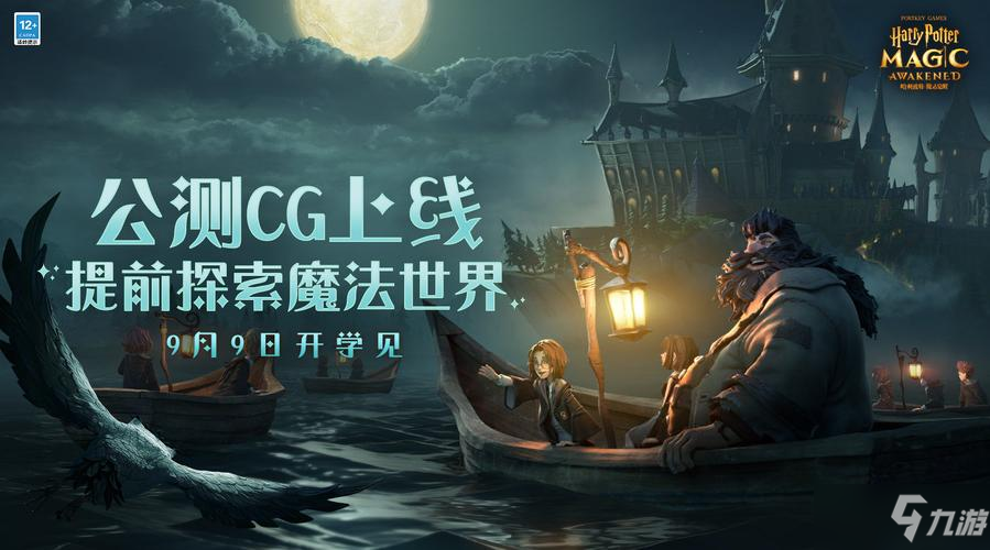 《哈利波特魔法觉醒》寻访马人打法指南