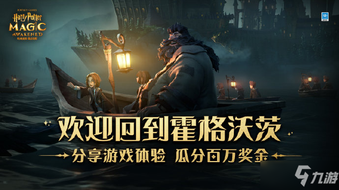 《哈利波特魔法觉醒》魔法史答案汇总