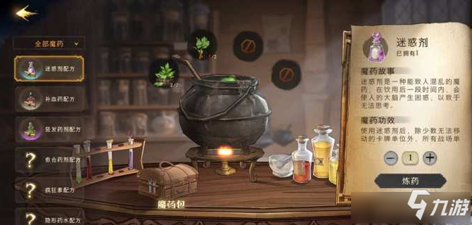 《哈利波特魔法觉醒》巫师入学季奖励一览